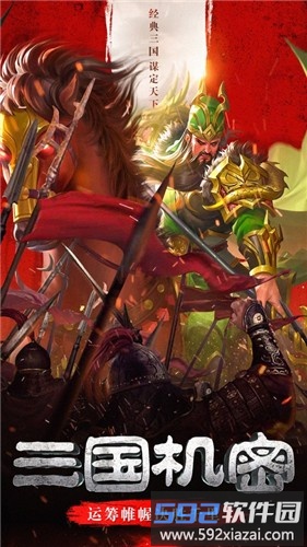 幕府野望腾讯版