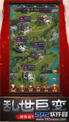 幕府野望腾讯版截图1