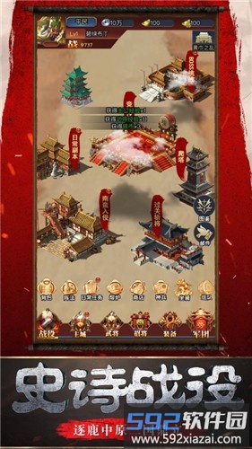 幕府野望腾讯版截图2