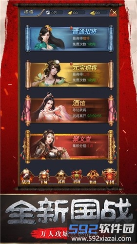 幕府野望腾讯版截图4