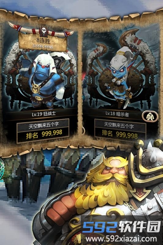 兽人的反击百度版本截图2