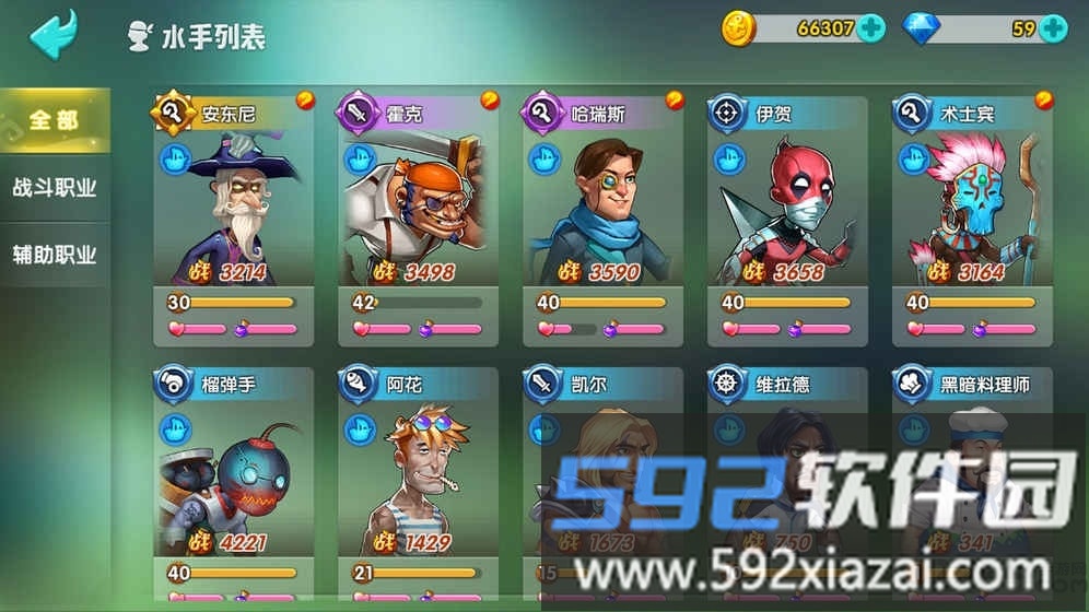 大船王之海怪日记小米版截图2