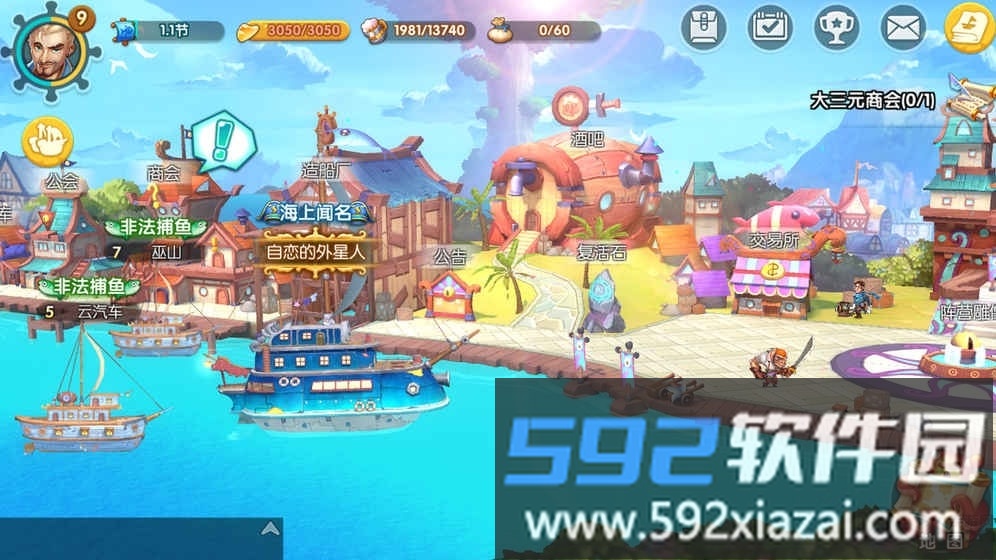 大船王之海怪日记小米版截图5