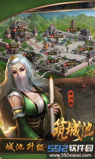 三国群英纪手游