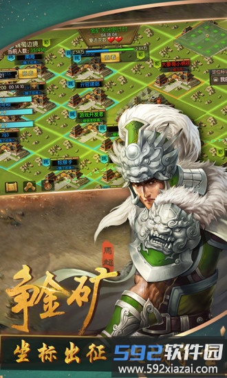 三国群英纪内购破解版截图2