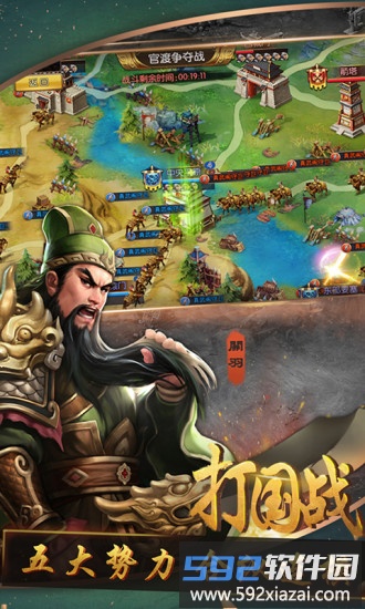 三国群英纪内购破解版截图3