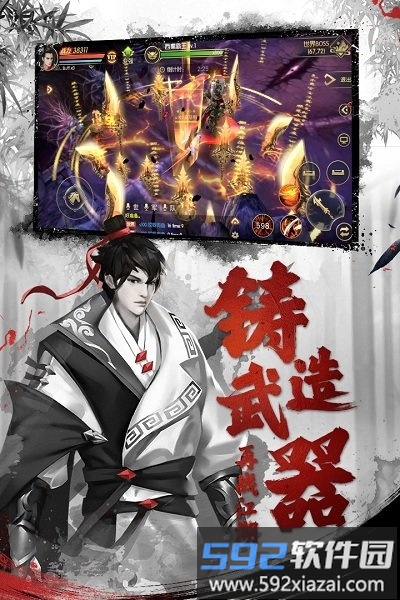 天下长安最新版手游截图5