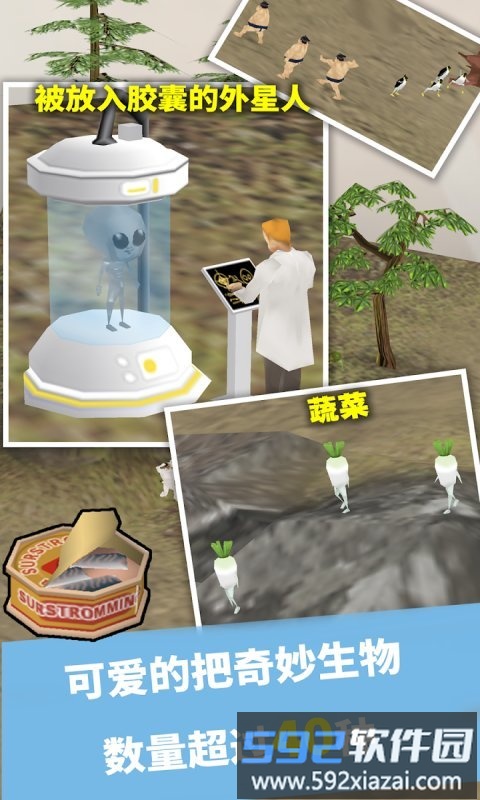 奇幻水族箱最新版截图1