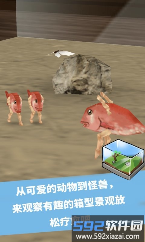 奇幻水族箱最新版截图2