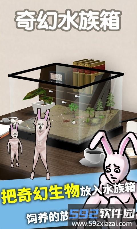 奇幻水族箱最新版截图3