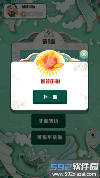 越猜越爱玩手游