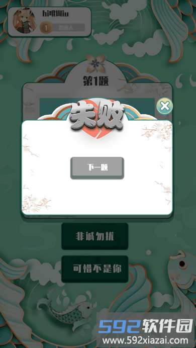 越猜越爱玩手游截图3