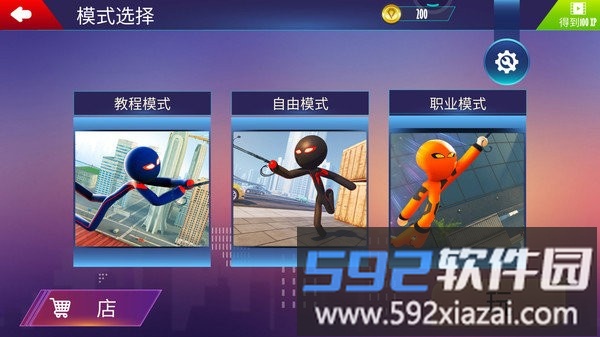 蜘蛛火柴人最新版截图1