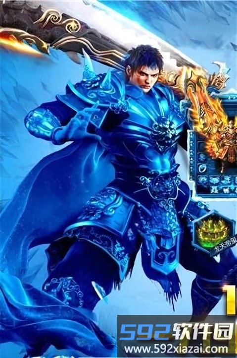 神骑世界传奇bt私服版截图1