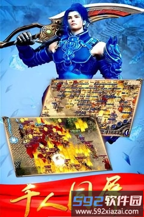 神骑世界传奇bt私服版截图2