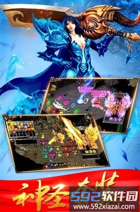 神骑世界传奇bt私服版截图3