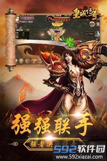 皇城传奇百度手游