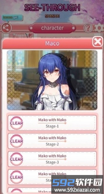 看穿上海最新版截图3