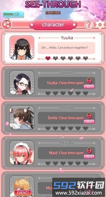 看穿上海最新版截图4