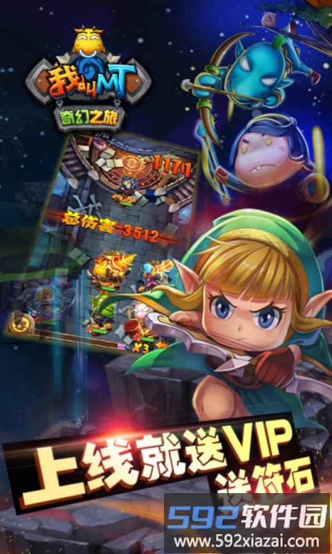 我叫mt奇幻之旅公会版截图1