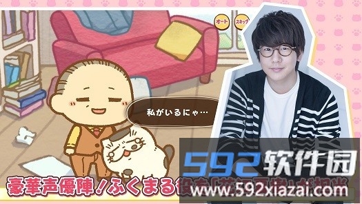 大叔与猫游戏截图2