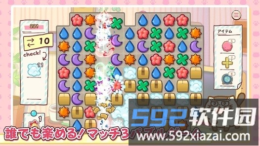 大叔与猫游戏截图3