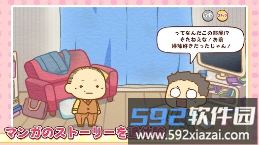 大叔与猫游戏截图4