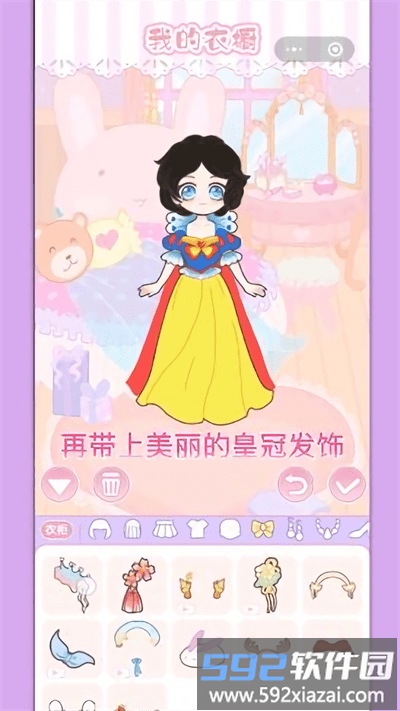 天天换装秀小游戏截图1