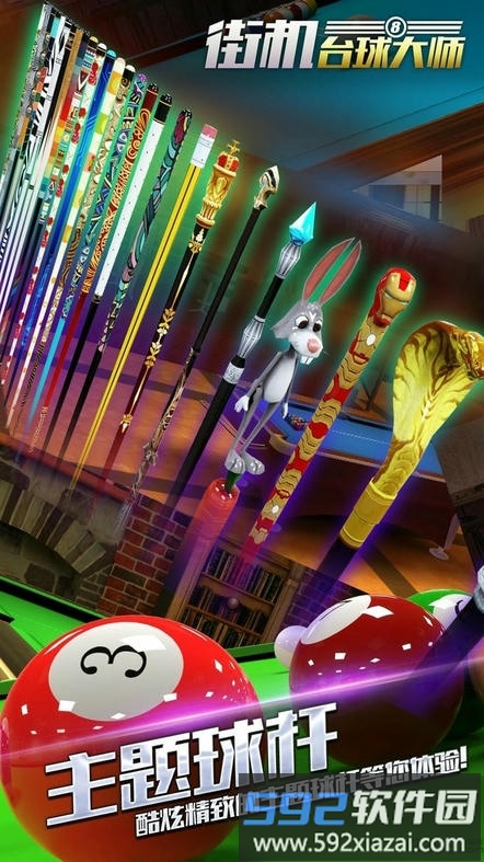 街机台球大师无限钞票版截图3