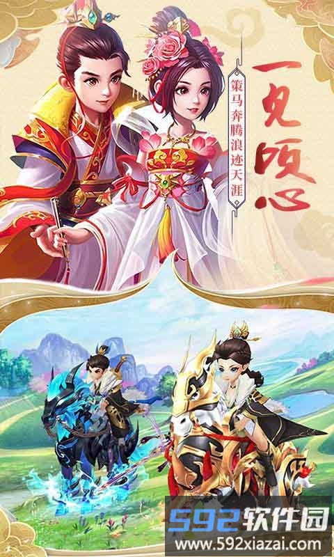 古剑逍遥华为版截图1