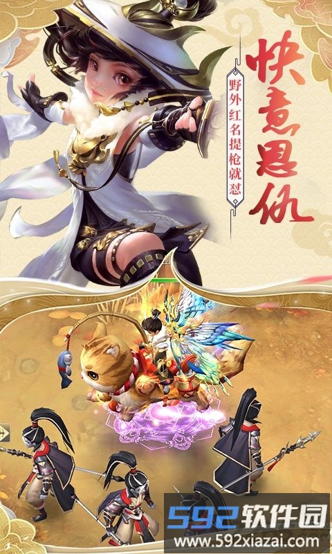 古剑逍遥华为版截图2