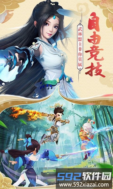 古剑逍遥华为版截图4