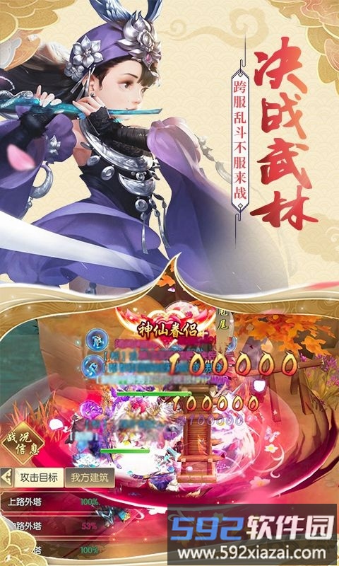 古剑逍遥华为版截图5