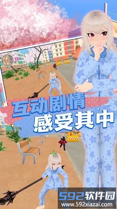 樱花高校生活体验游戏截图2