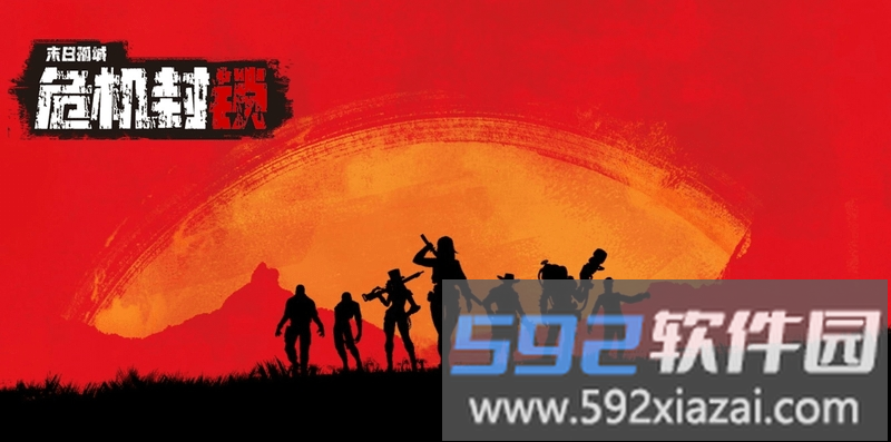 危机封锁手游截图1