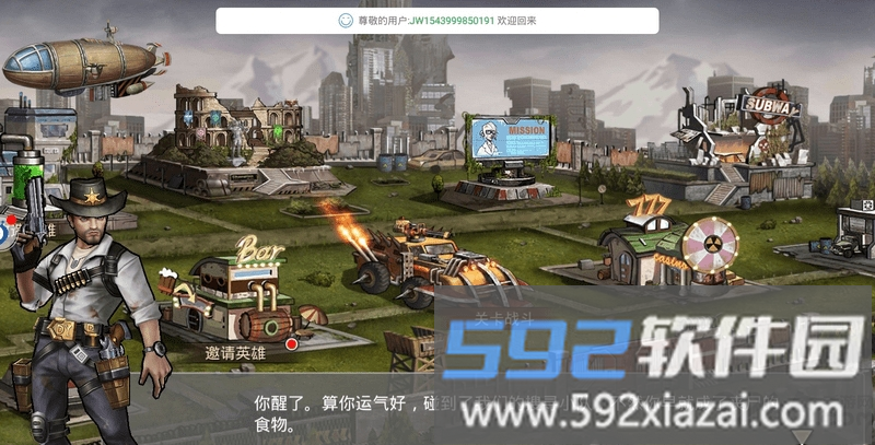 危机封锁手游截图2