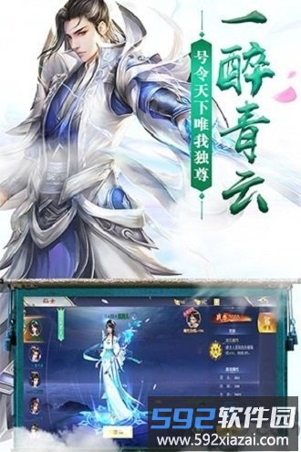 果盘凡仙修真官方版截图1