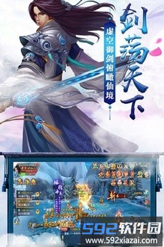 果盘凡仙修真官方版截图4