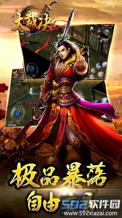 大裁决bt手游果盘版截图1