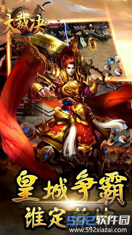 大裁决bt手游果盘版截图2