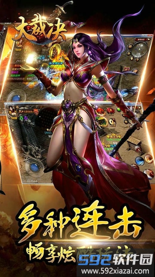 大裁决bt手游果盘版截图3