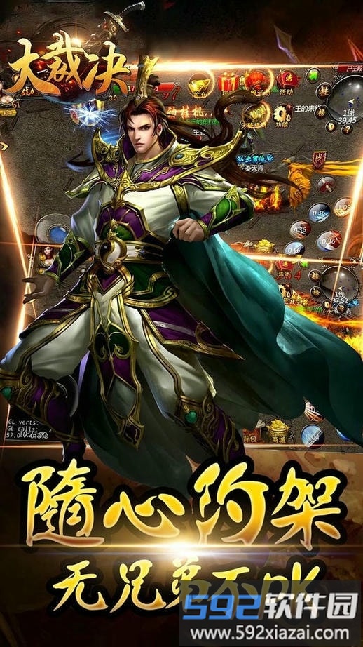 大裁决bt手游果盘版截图4