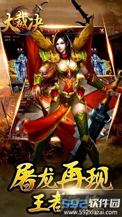 大裁决bt手游果盘版截图5