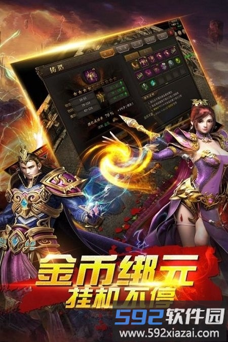 果盘猎魂满v变态版截图4