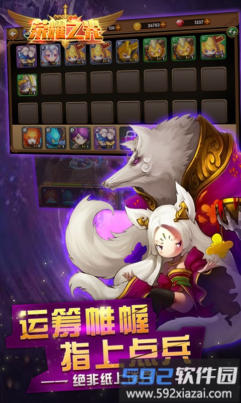 荣耀之光公益服截图1