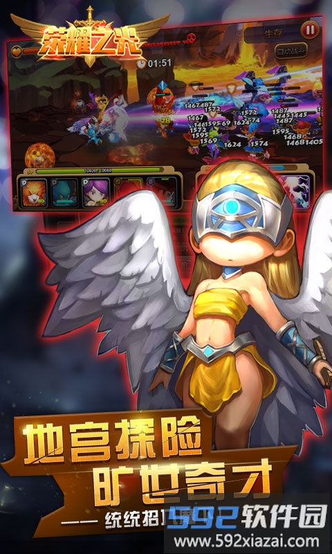 荣耀之光公益服截图2