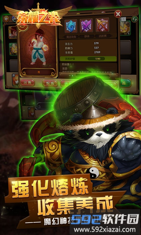 荣耀之光公益服截图3