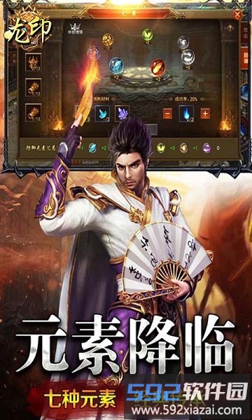 旭阳龙印手游九游版截图1