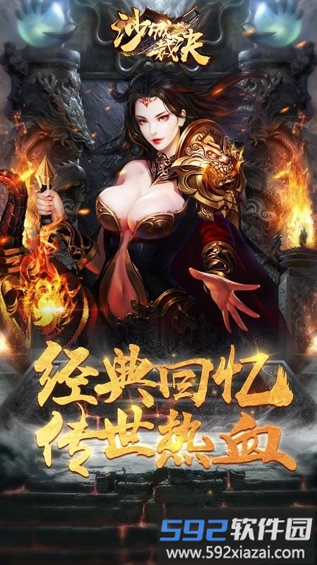 沙城裁决bt版截图3