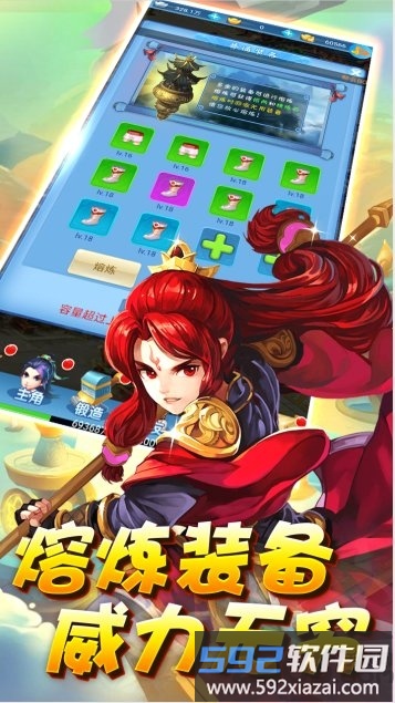 魔灵兵团之狂暴官方版截图1